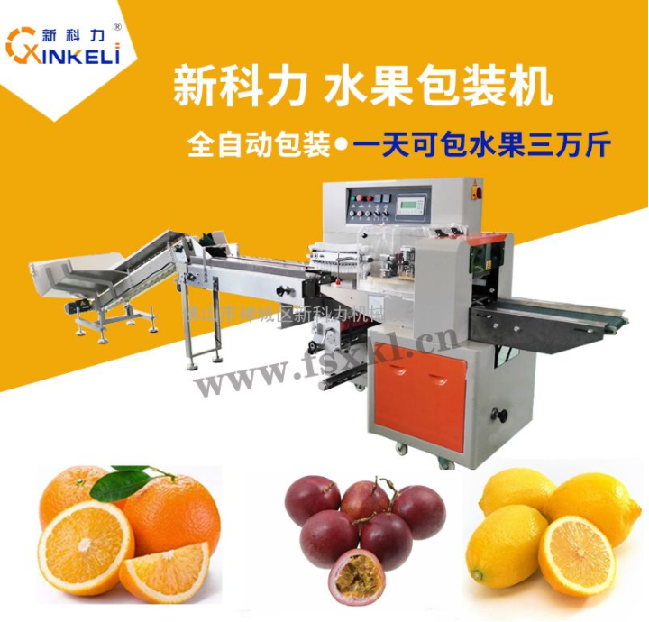 供应新鲜水果包装机-KL-350X单个脐橙包装机-水果包装机*