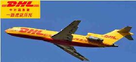 供应国际航空快递，从广州用DHL航空快递服装到斯洛文尼亚较便宜