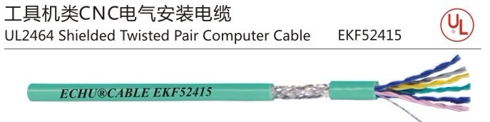 供应UL2464|双绞屏蔽电缆|2*2*18AWG|美标电缆厂家