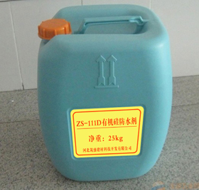 供应ZS-111D**硅防水剂
