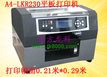 供应深圳东方龙科A4-R230手机外壳打印机