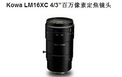 供应相机镜头LM16XC