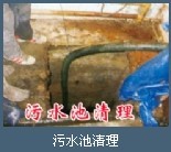供应广州市天河区疏通下水道