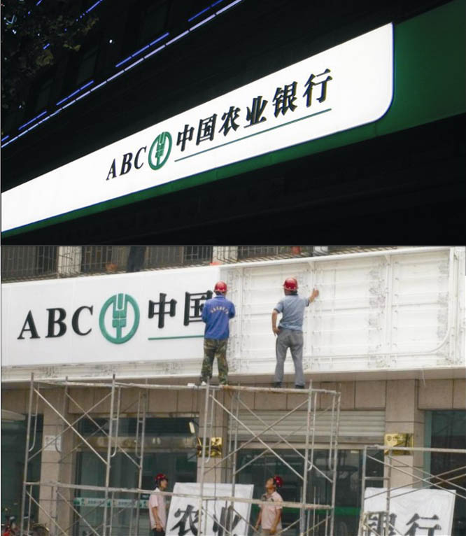 重庆广告牌安装|重庆广告牌制作|高空喷画安装|户外喷绘安装
