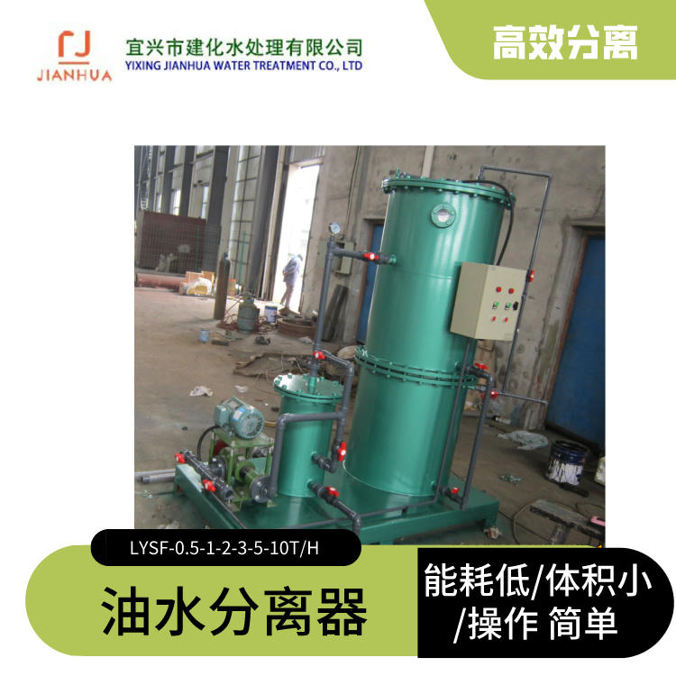 冶金、钢铁厂、冷扎厂含油循环水回收利用**LYSF油水分离器