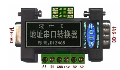 供应DIZ485--地址串口转换器