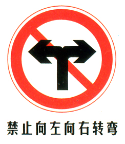 供应交通禁止标识标牌,pvc禁止反光牌批发,专业制作搪瓷禁止标牌