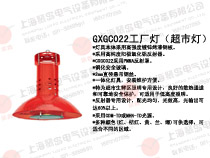供应CXGC022工厂灯