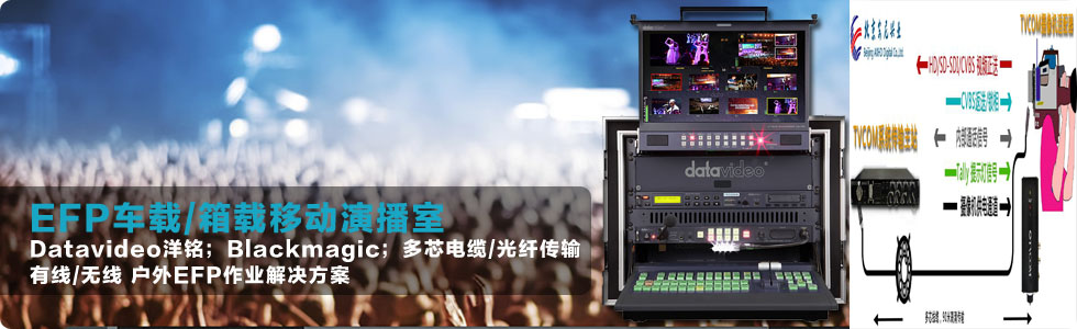 供应HS-2000 五路FULL HD 便携式演播室