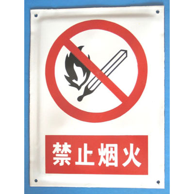 供应禁止标志牌，搪瓷禁止标识制作，有禁止标志牌批发