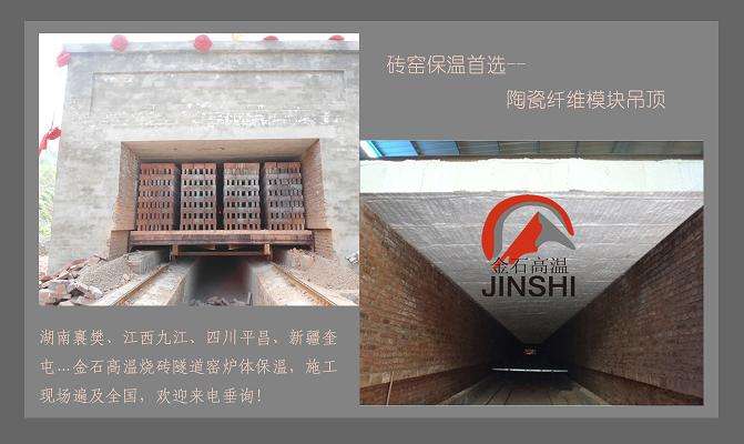 供应3.6米宽隧道窑保温棉设计安装