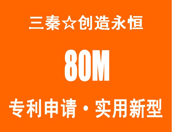 供应申请发明** 海关备案 高新企业申请 北京专利申请 新型**转让*