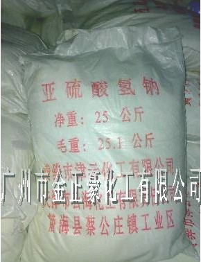 供应中国广东优质 亚硫酸氢钠 金正豪化工 化工热线