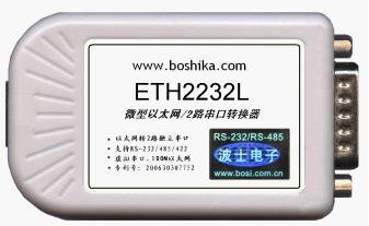 供应ETH2232L--微型以太网/2路串口转换器