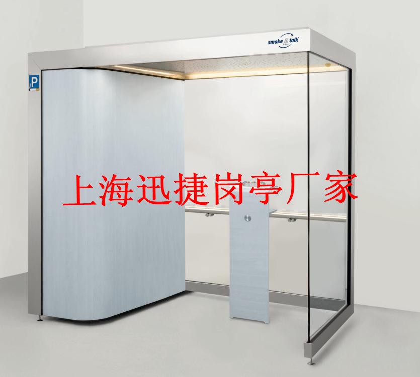 供应上海迅捷铝塑板环保厕所/智能水冲型生态环保厕所厂家