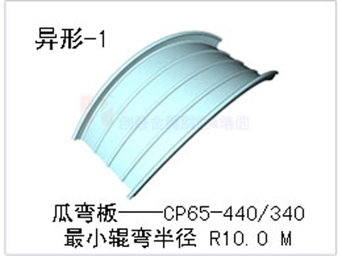 杭州安美久专业生产氟碳涂层铝镁锰弯弧板
