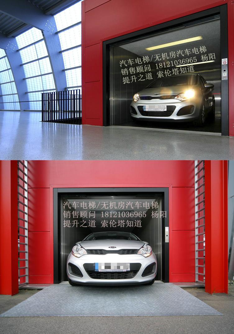 扬州江都市汽车电梯，无机房汽车电梯