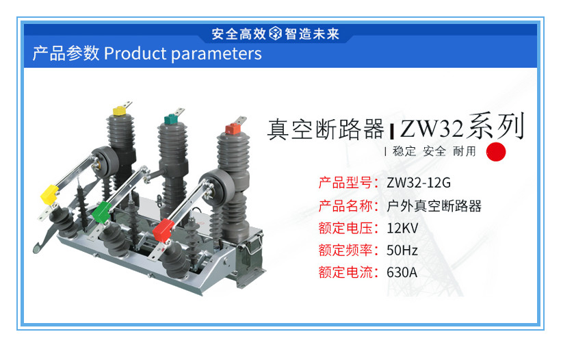 低压销售ZN85-40.5 ZN85-40.5/1250手车真空断路器