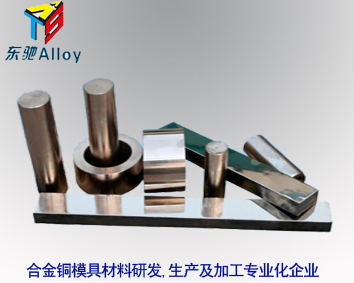 南昌高导热合金铜生产，铜合金生产，高导热合金铜生产厂家