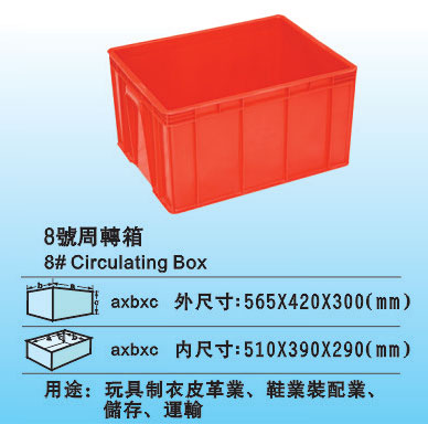 深圳工厂如何选择实用的塑料周转箱 胶箱 卡板厂家