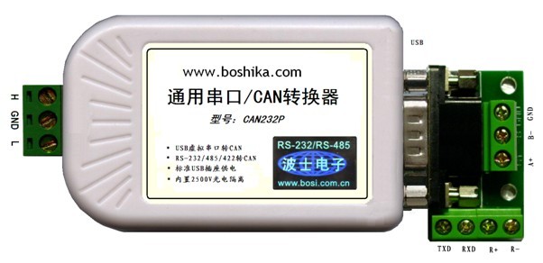 供应CAN232P USB/RS232/485与CAN协议转换器