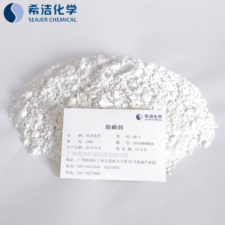 重金属螯合剂生产厂家——希洁供应重金属螯合剂