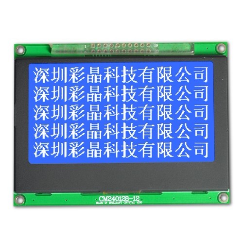 供应COG240128点阵LCD显示屏 LCM液晶显示模块 UC1689U
