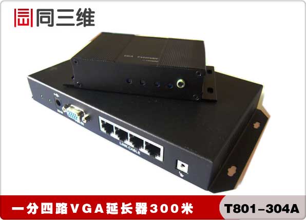 供应VGA分配器1分4，可延长300米,VGA延长收发器