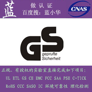 小家电GS认证|要挑选到有VDE认证线材安规部件工厂购买