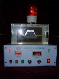 供应禧隆XL-DS高频火花试验机
