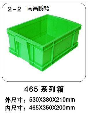 供应宜春塑料周转箱、萍乡塑料周转箱