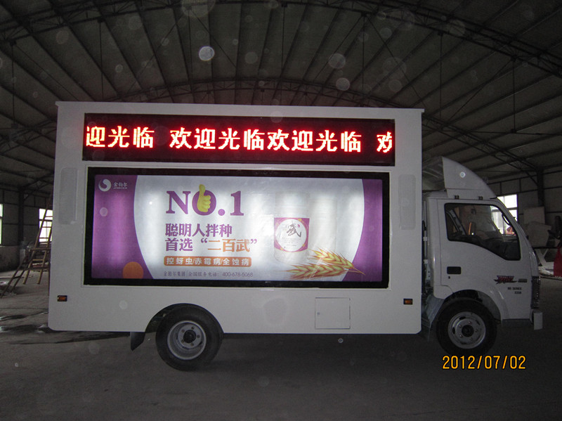 供应活动用LED宣传车wwwhnjingrongcom