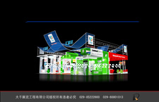 供应2013中国西安国际**成果交易会展台设计搭建