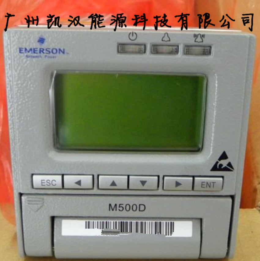 艾默生M500D监控模块的八大主要产品功能