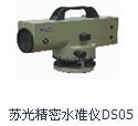 供广东广州高精度每公里往返0.5毫米误差水准仪苏州一光DS05