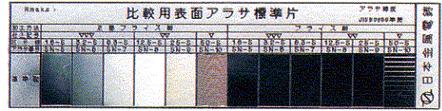 优惠价销售日本金属电铸粗糙度标准片