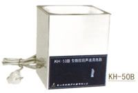 供应KH-50B台式超声波清洗器 湖南、湖北、江苏
