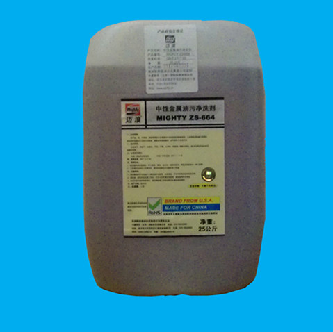 供应中性金属油污清洗剂ZS-664,净洗剂，油污清洗剂，金属清洗剂
