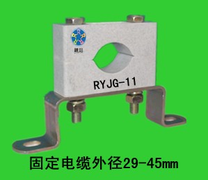 高压电缆固定夹具RYJG-11