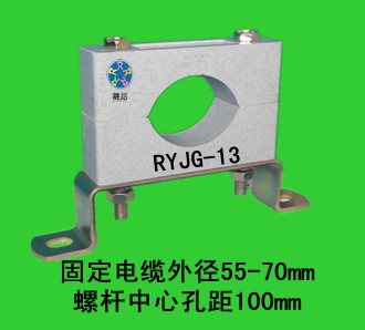 供应固定矿用电缆安装较佳产品RYJG-13电缆固定夹