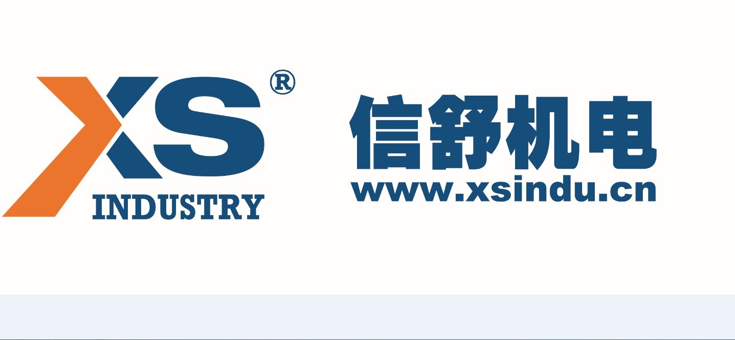 上海信舒机电设备有限公司