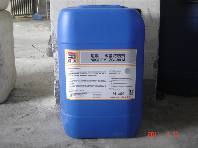 供应中性水基防锈剂，工序间防锈剂，水溶性防锈剂