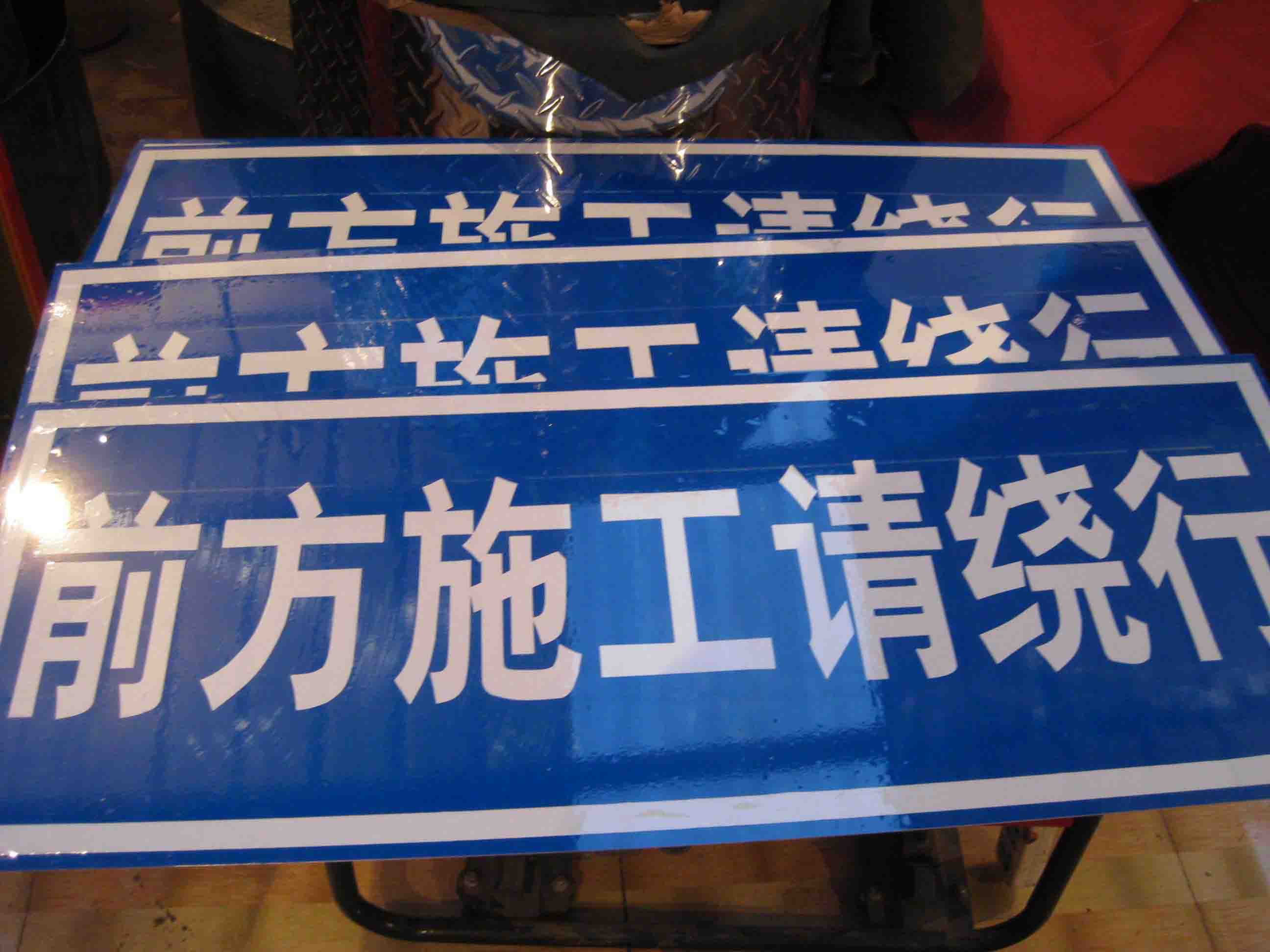供应标志牌，交通指示标志，指路牌，广州冠定达交通设施公司