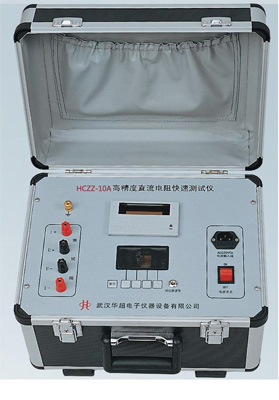 供应华**HCZZ-10A高精度直流电阻快速测试仪