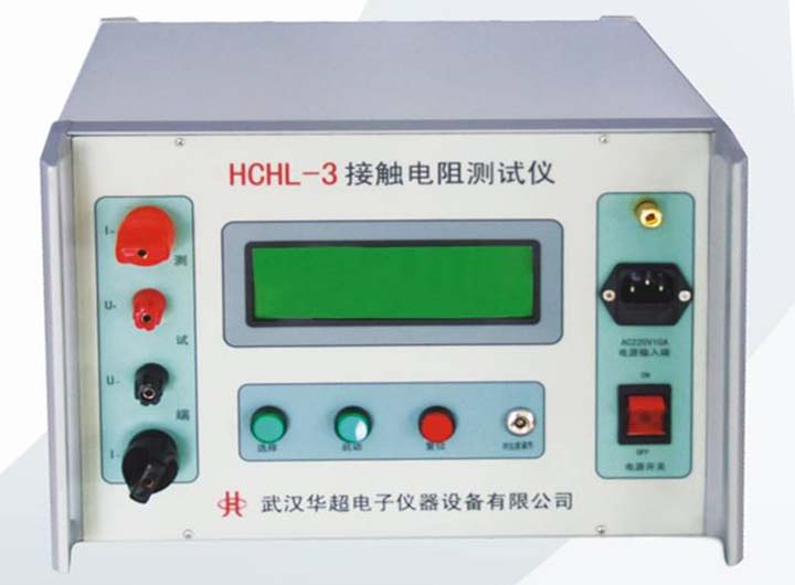 供应华**HCHL-3接触电阻测试仪