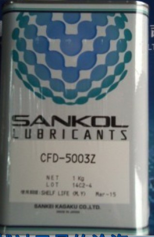供应CFD-5003Z润滑剂
