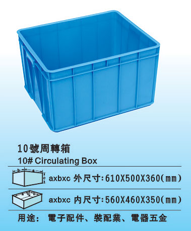 供应优质蓝色600*500*360塑料周转箱/厂家直供量大价优