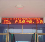 广州LED红色走字屏价格怎么算-厂家在线