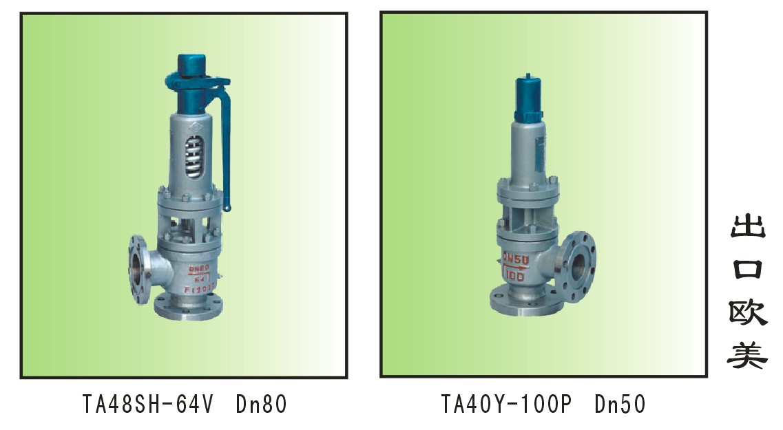 供应BEST自控阀TA48Y-16I-150/TA44Y-16C-25/TA40Y-25I-200铬钼钢弹簧全启式*阀高温型带散热器）