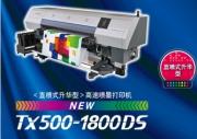 供应t血印花机MIMAKI TX500高速数码印花机